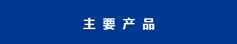 米乐app官网